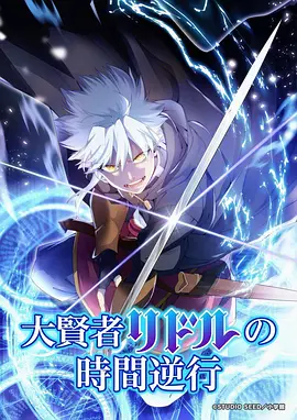 星海拾遗 动漫全集在线看