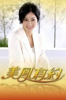 一起造房子 生活类综艺